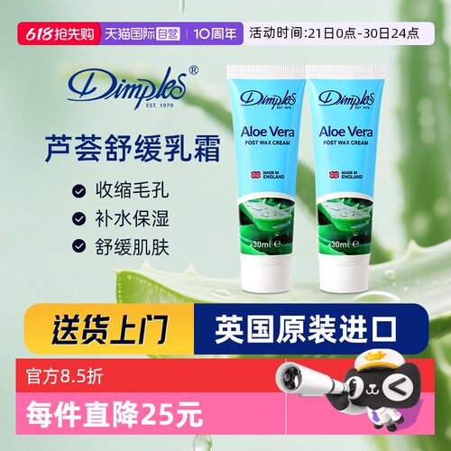 杜碧丝所有肤质30ml补水保湿