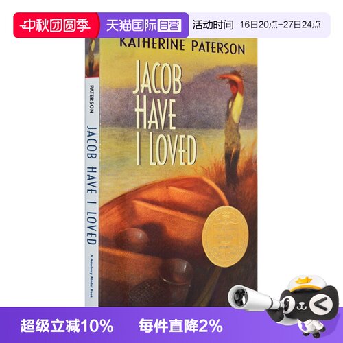 【自营】英文原版 Jacob Have I Loved 我和我的双胞妹妹 Katherine Paterson 纽伯瑞金奖 儿童经典文学小说 青少年课外阅读