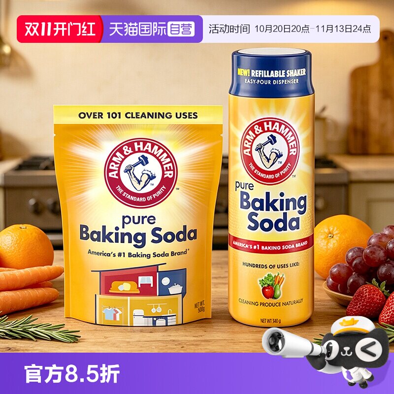 【自营】艾禾美小苏打摇摇瓶果蔬浸泡厨房清洁340g1瓶+1包500g