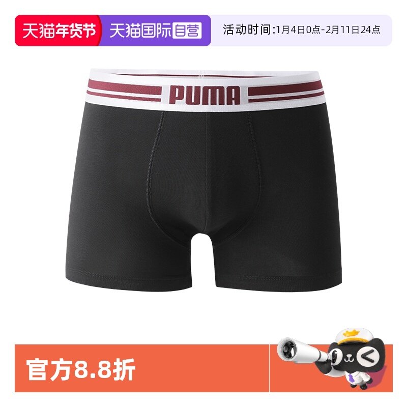 【自营】PUMA彪马男士内裤舒适透气运动休闲经典印花平角裤1条装,女士内衣/男士内衣/家居服,男平角内裤,淘宝优惠券,粉丝福利购,淘宝优惠卷