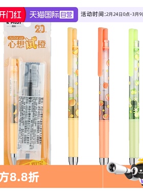 【自营】pilot百乐 juice up果汁笔好试发生系列20周年限定升级款st笔尖按动中性笔0.5按动式黑笔LJP-20S学生