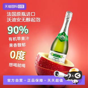 【自营】法国进口无醇起泡酒果酒无酒精红葡萄酒气泡甜酒赠香槟杯