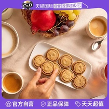 【自营】费列罗nutella饼干益榛滋能多益榛子巧克力酱夹心饼干304