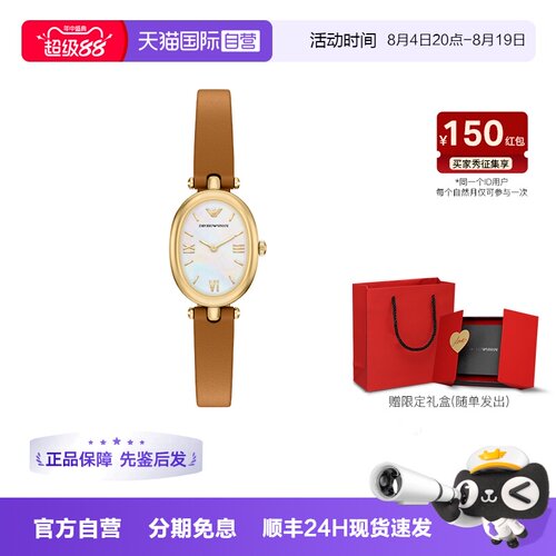 【自营】Armani阿玛尼手表女白月光复古百搭欧美时尚腕表AR11780