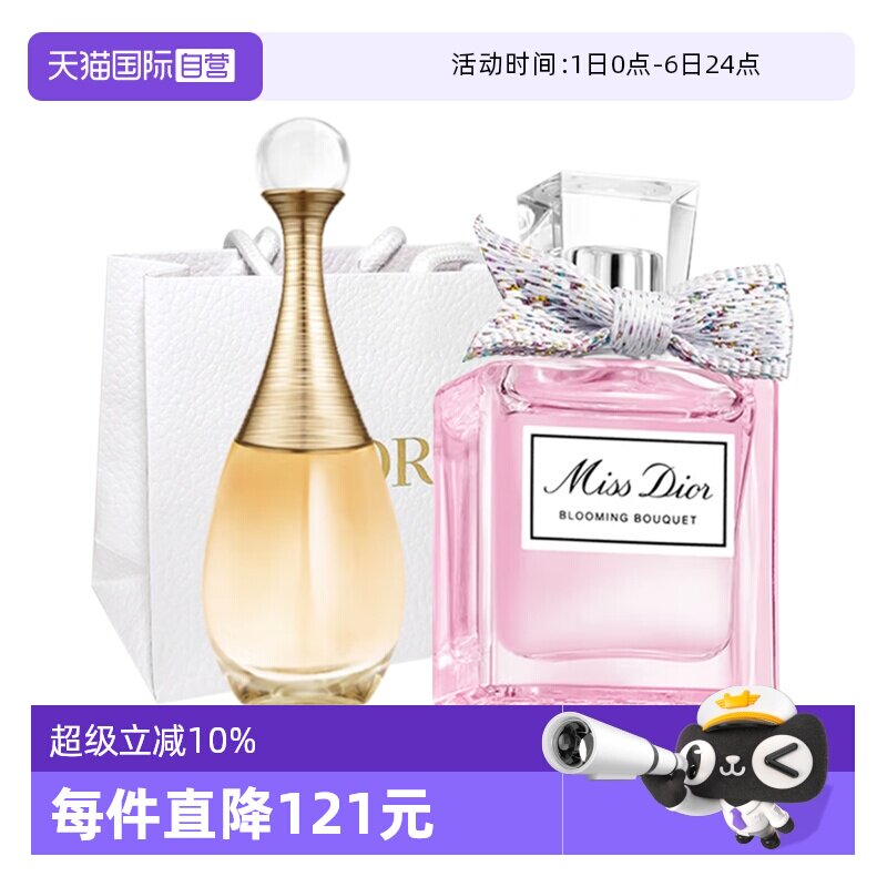 【自营】Dior/迪奥香水两件套真我女士香水5ml花漾淡香水5ml