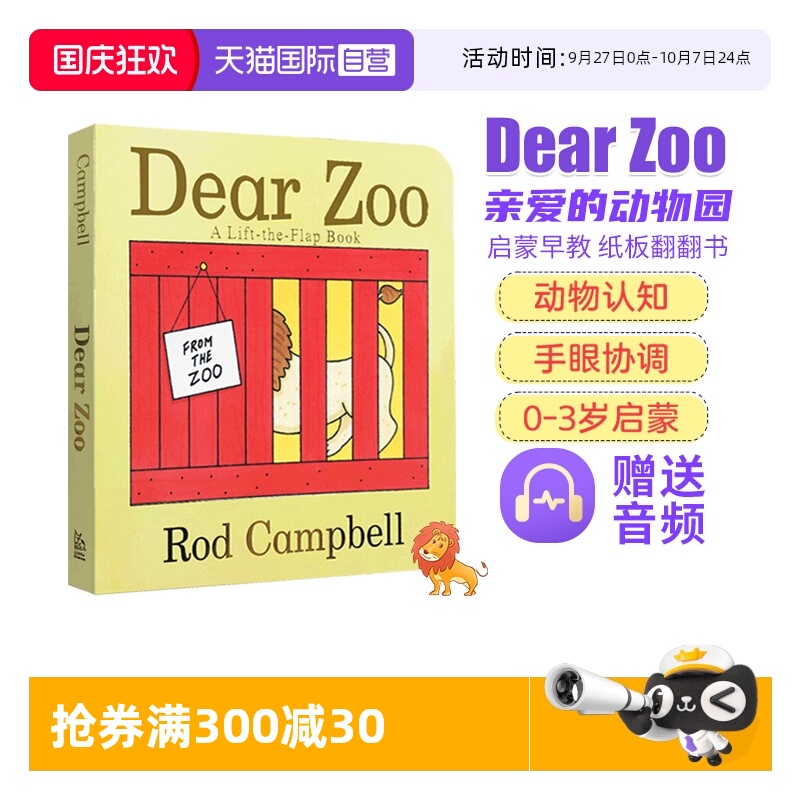 dearzoo亲爱动物园英文原版绘本
