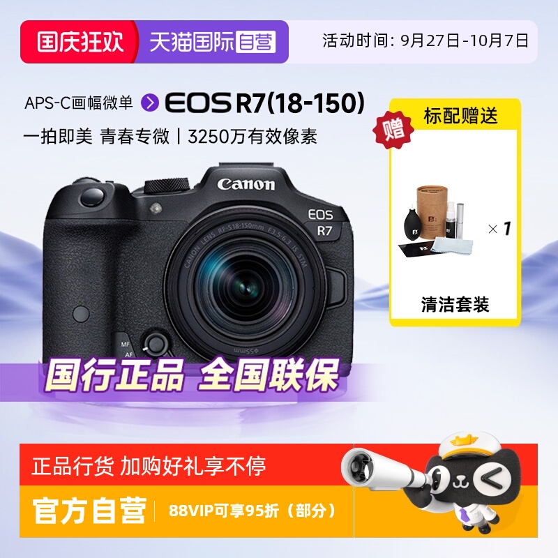 自营佳能r7微单高速度高分辨率