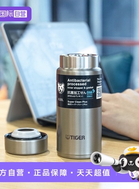 【自营】日本虎牌不锈钢保温杯梦重力便携超轻学生水杯子MMZ/MMP