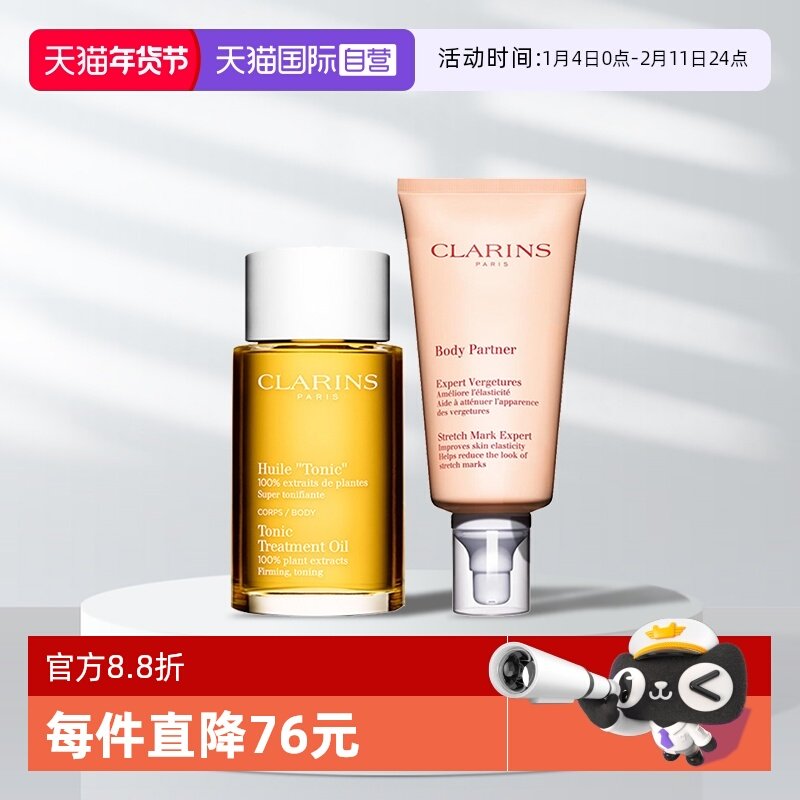 【自营】娇韵诗抚纹霜175ml+护理油100ml准妈妈润肤套装紧致淡纹,美容护肤/美体/精油,身体护理套装/礼盒,淘宝优惠券,粉丝福利购,淘宝优惠卷