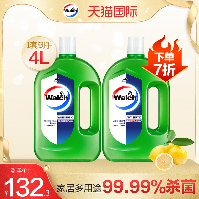 3威露士walch多用途绿色消毒液青柠清新衣物家居室内消毒2L*2正品
