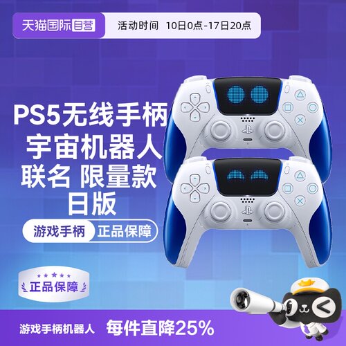 PS5无线Type-C游戏手柄SONY振动