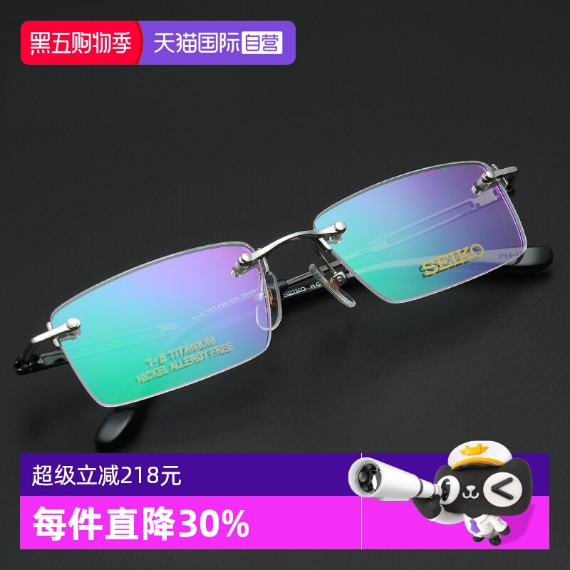 商务眼镜架Seiko无框男