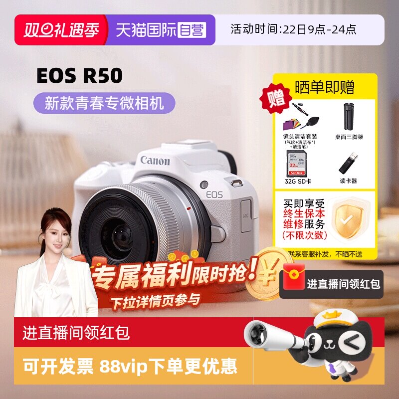 ����Ӫ��Canon����R50 ΢�����18-45mm�׻����������������r50