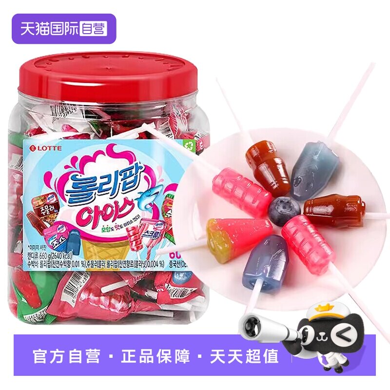 【自营】韩国进口乐天棒棒糖洛丽波儿童糖果水果糖可乐味西瓜零食