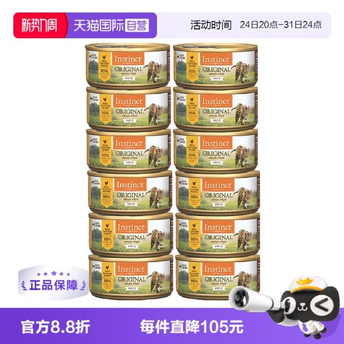 【自营】Instinct天然百利美国鸡肉无谷系列全猫主食罐头156g*12