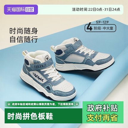 【自营】TARANIS/泰兰尼斯秋冬新款男女童拼色板鞋防滑儿童运动鞋