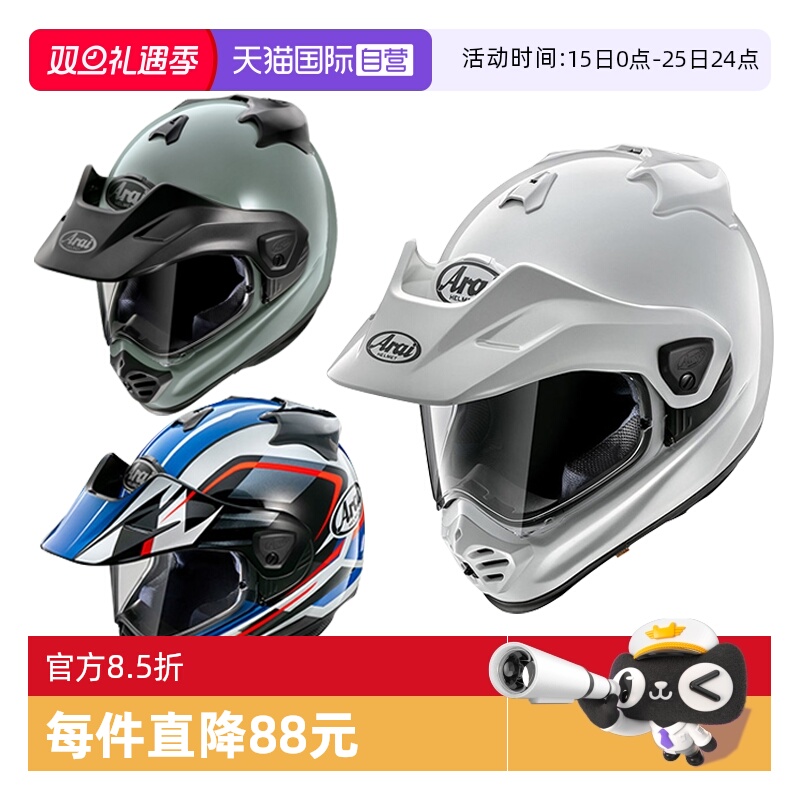 ARAI拉力盔四季摩旅竞技头盔