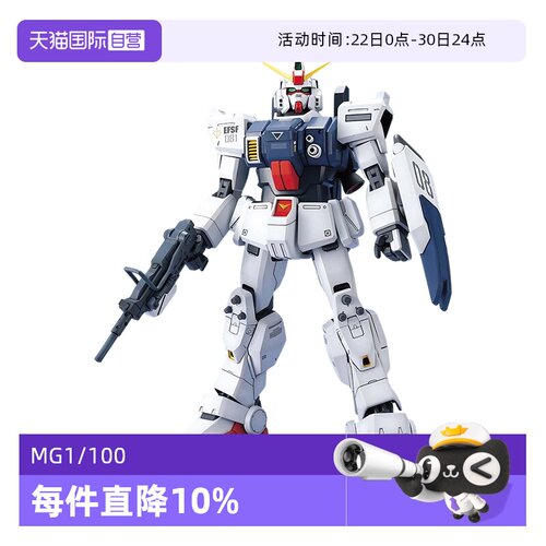 【自营】万代敢达拼装模型 MG 1/100 RX-79G 陆战型高达 08MS小队