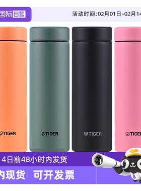 【自营】tiger虎牌保温杯超轻简约便携MMP-B30C男女士水杯子300ml