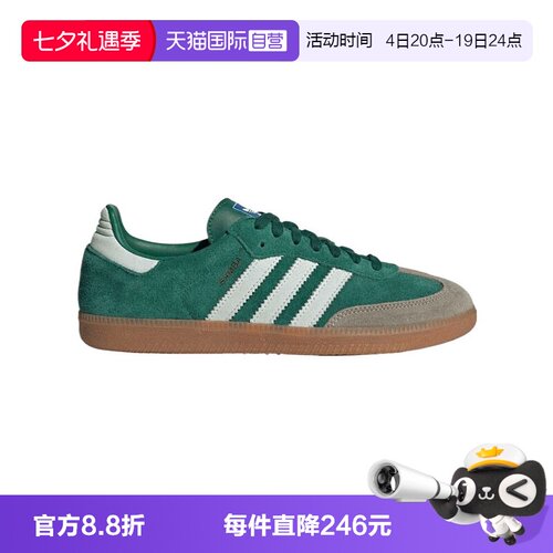 【自营】阿迪三叶草中性SAMBA OGENERGY运动休闲鞋ID2054