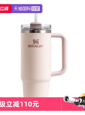 【自营】STANLEY巨无霸网红吸管杯车载不锈钢大容量保温保冷水杯