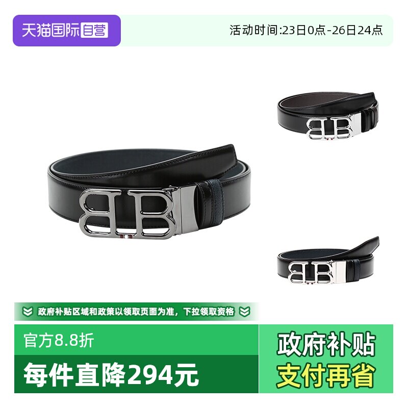 【自营】Bally巴利 男士皮革板扣式双面皮带腰带 BRITT 35 M棕色