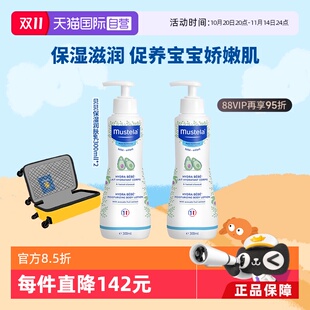 2滋润补水保湿 妙思乐Mustela进口宝宝身体乳润肤乳300ml 自营