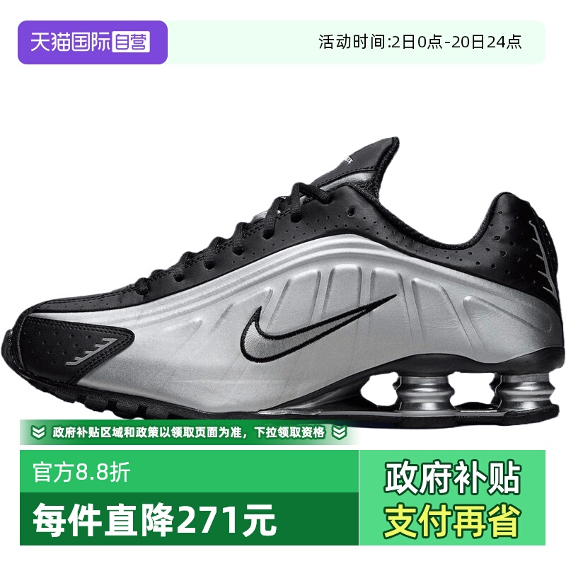【自营】NIKE耐克男子SHOX R4运动气柱缓震训练跑步鞋HQ1988-007