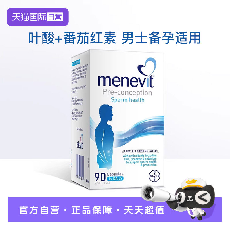 【自营】澳洲爱乐维男士叶酸含维生素C番茄红素锌硒活性叶酸男性,保健食品/膳食营养补充食品,叶酸,淘宝优惠券,粉丝福利购,淘宝优惠卷