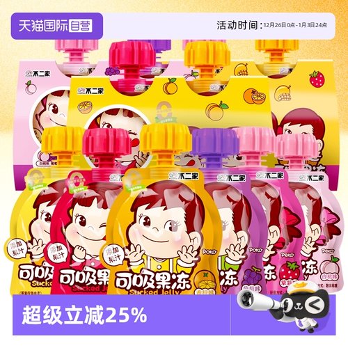 不二家吸果冻水果味可吸