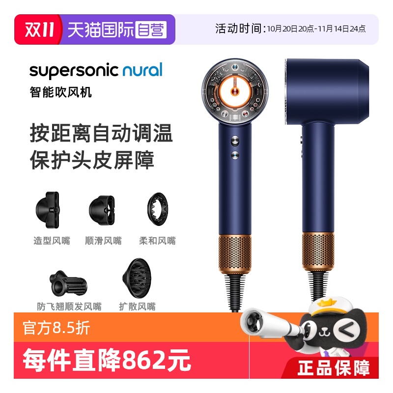 戴森吹风机HD16藏青铜色