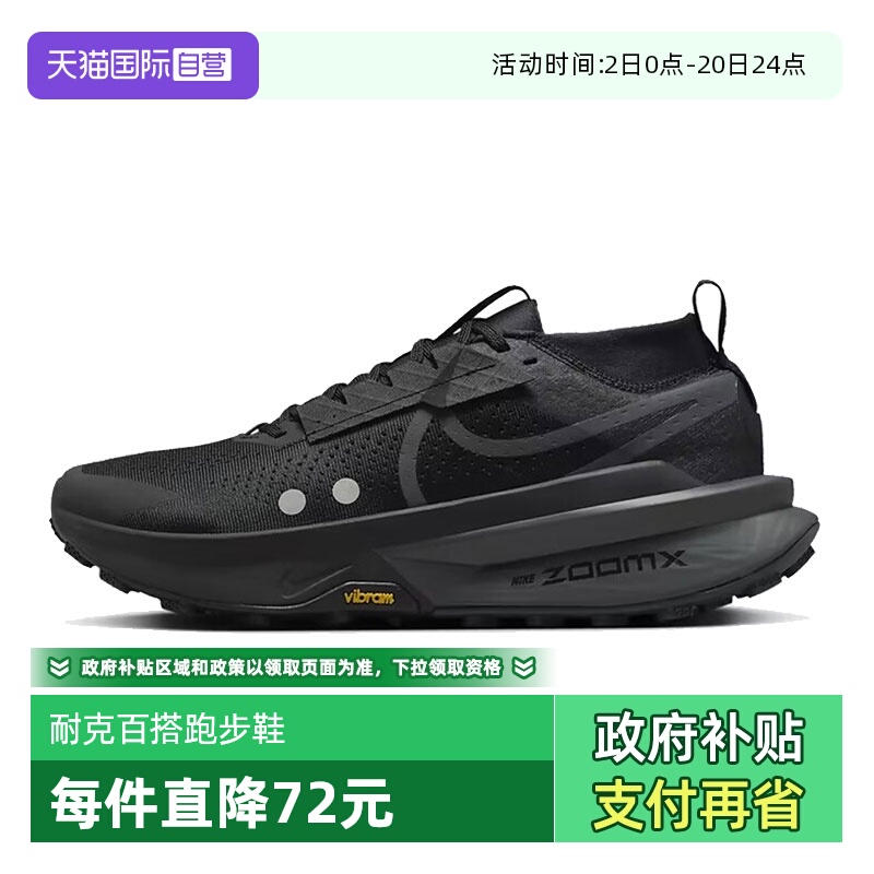 【自营】NIKE耐克男子鞋ZOOMX ZEGAMA运动鞋训练跑步鞋FD5190-002