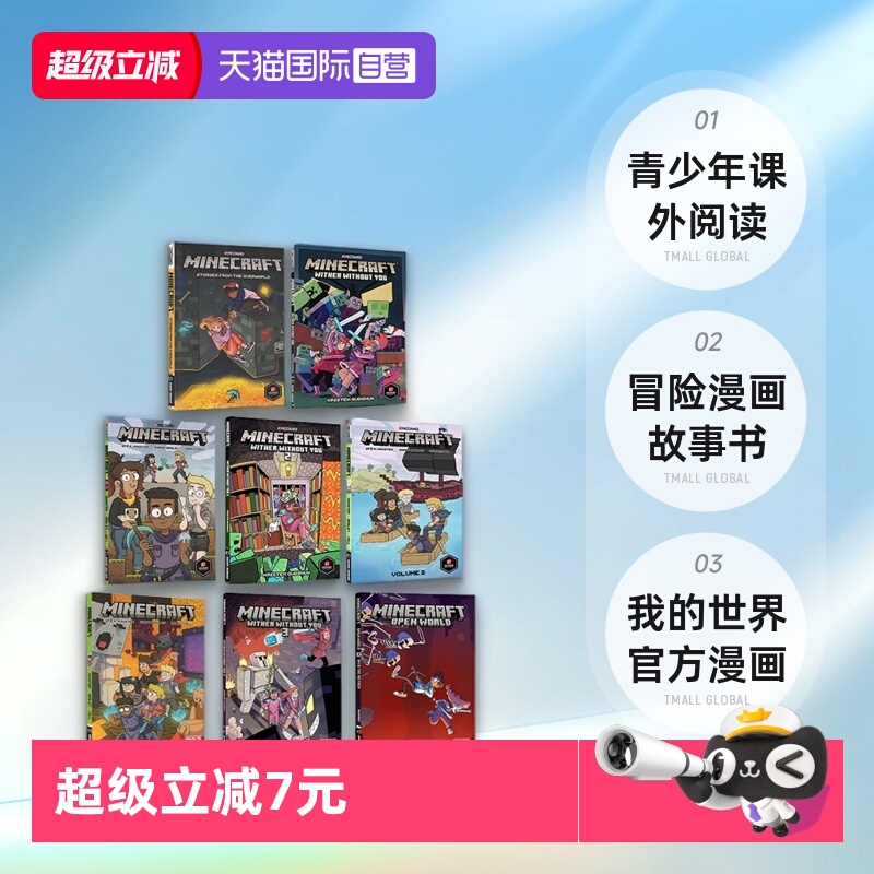 【自营】MC我的世界官方漫画 Minecraft Volume 英文原版 青少年课外阅读 儿童冒险漫画故事书