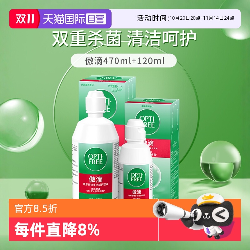 杀菌清洁 多效合一