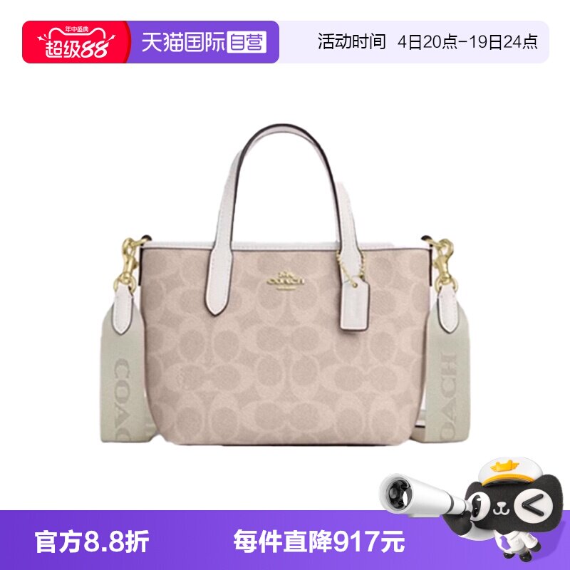 【自营】COACH/蔻驰女士 mini city 百搭经典老花单肩斜挎手提包