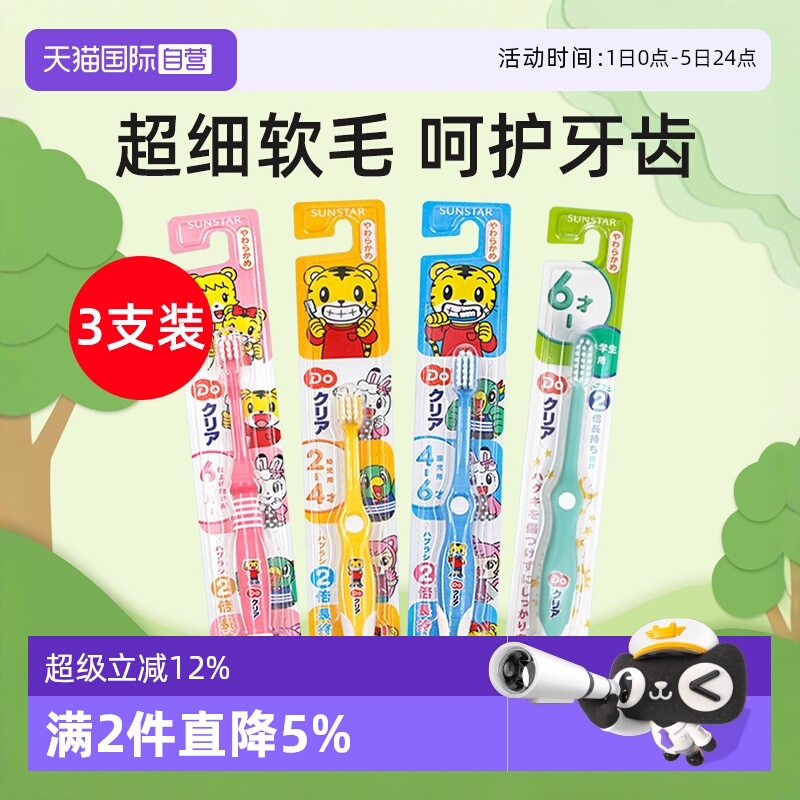 巧虎儿童宝宝牙刷0.5-12岁软毛