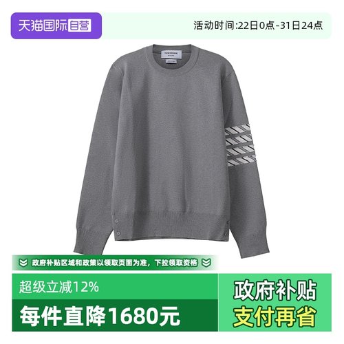 【自营】Thom Browne汤姆布朗 男士棉质长袖针织衫 MKA352A Y3007