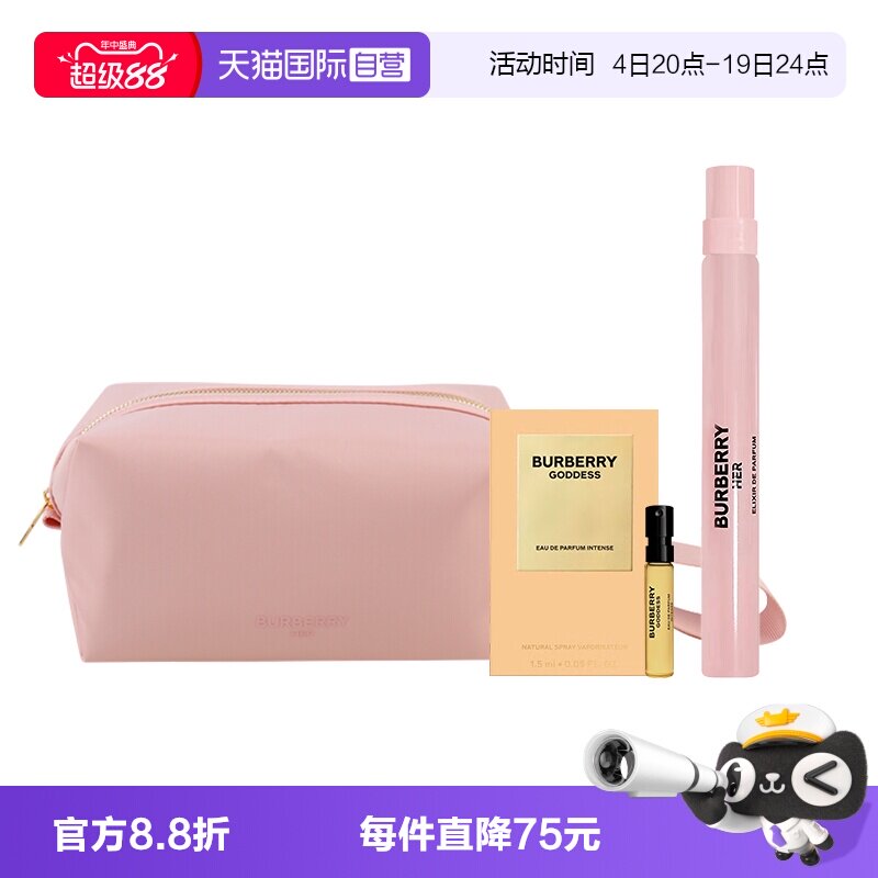【自营】BURBERRY/博柏利女神香水花与她馥郁香水粉色化妆包送礼