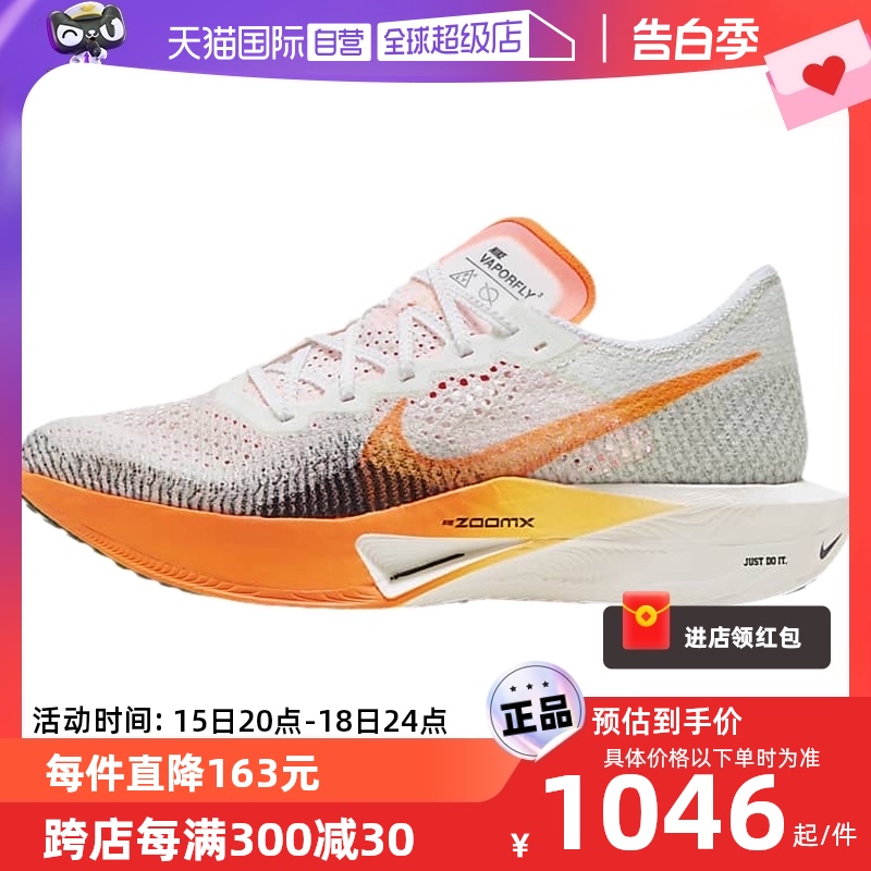 【自营】Nike/耐克男鞋公路竞速碳板鞋跑步鞋FV3633-081 运动鞋new 跑步鞋 原图主图
