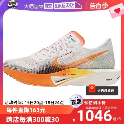【自营】Nike/耐克男鞋公路竞速碳板鞋跑步鞋FV3633-081