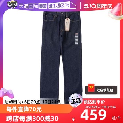 【自营】Levi’s/李维斯501系列休闲高街牛仔裤百搭潮牌长裤男秋