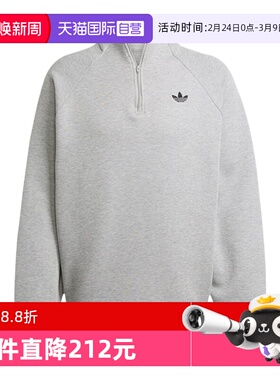 【自营】adidas阿迪达斯三叶草半开襟长袖男1/2拉链卫衣 JX1508