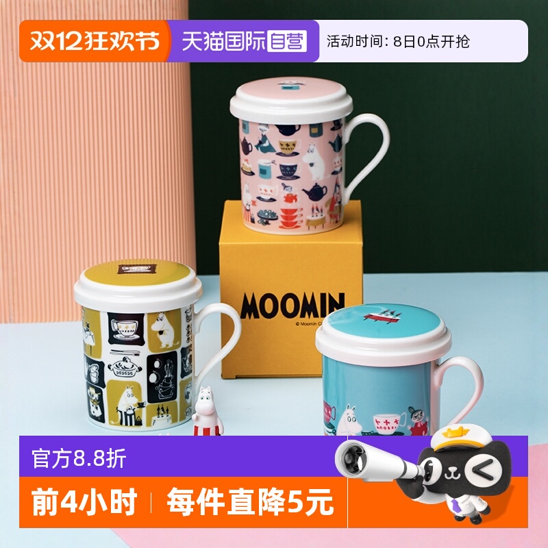 姆明马克杯带盖可爱日本陶瓷