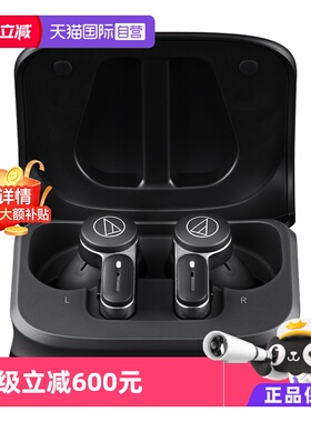 【自营】铁三角ATH-TWX7 蓝牙无线降噪耳机LDAC入耳耳塞通话音乐