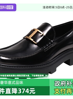 【自营】TOD’S/托德斯男士T形饰扣厚底乐福鞋 XXM08J0ER60AKT