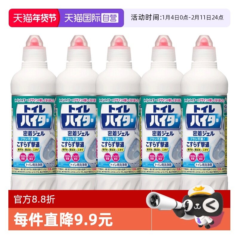 花王洁厕灵马桶清洁剂强力除臭祛黄5瓶装