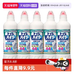 【自营】花王洁厕灵马桶清洁剂洗厕所除臭强力除垢去黄清香5瓶