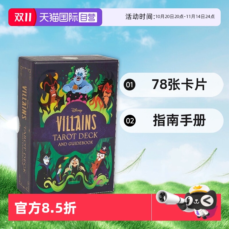 【自营】英文原版 Disney Villains Tarot Deck and Guidebook 迪士尼反派主角塔罗牌  含78张卡片和指南手册