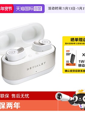 【自营】Devialet帝瓦雷 Gemini II双子星二代真无线降噪耳机蓝牙