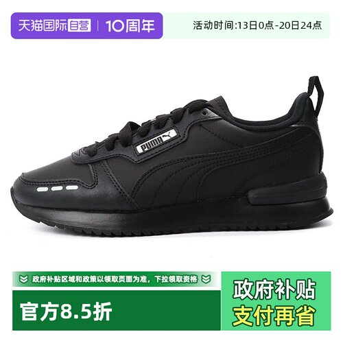 Puma彪马休闲鞋男女鞋简约健步鞋